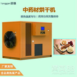 【隴贛果蔬熱泵烘干機除濕機食用菌糧食烘干機均勻受熱廠家直銷農(nóng)產(chǎn)品烘干除濕機】-
