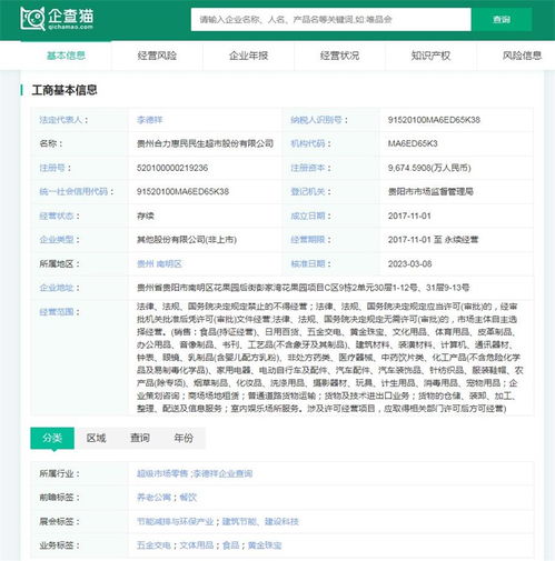 品質(zhì)至上，慎終如始——從胖東來(lái)調(diào)改貴州合力超市看零售業(yè)的道德底線