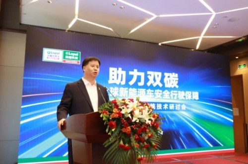 龍蟠潤滑油新能源冷卻系統技術研討會圓滿落幕，聚焦新興能源技術研發