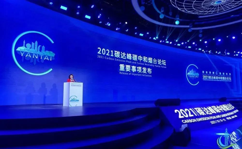 新興能源技術(shù)研發(fā)引領(lǐng)綠色未來 2023中國（煙臺(tái)）碳達(dá)峰碳中和能源裝備博覽會(huì)簽約儀式在濟(jì)南成功舉行